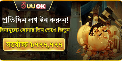 ডেইলি লাকি স্পিন এবং গোল্ডেন এগ 🥚 screenshot