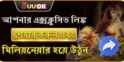 বন্ধুকে রেফার করুন এবং জিতে নিন 💎 screenshot
